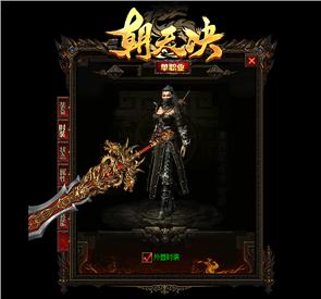 天龙八部私服魔法辅助